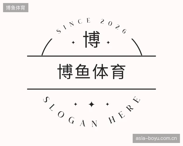 介绍博鱼体育中心